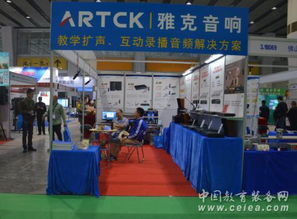 恩平市雅克音響器材廠攜多款產品亮相73屆中國教育裝備展，賦能智慧教育新生態
